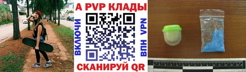 Купить где  Южно-Сухокумск  Альфа ПВП кристаллы 