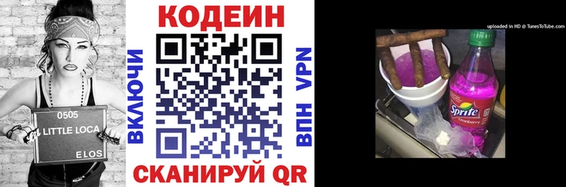 Codein напиток Lean (лин)  Купить закладки  Южно-Сухокумск 