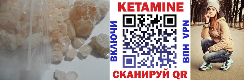 КЕТАМИН VHQ  Купить закладки  Южно-Сухокумск 