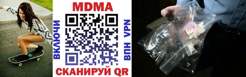 Купить  Южно-Сухокумск  MDMA кристаллы 